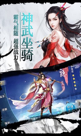 侠之剑截图3