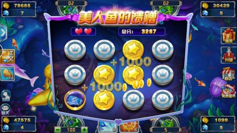 捕鱼大作战[图7]