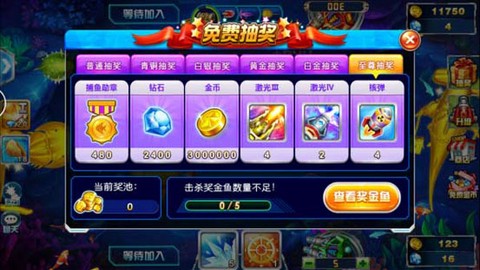 捕鱼大作战[图8]
