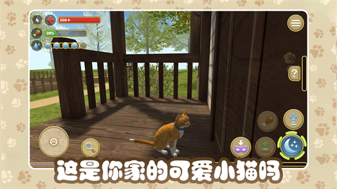 猫咪农场截图1