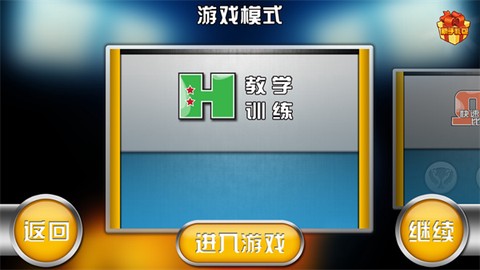 火柴人篮球2017截图3