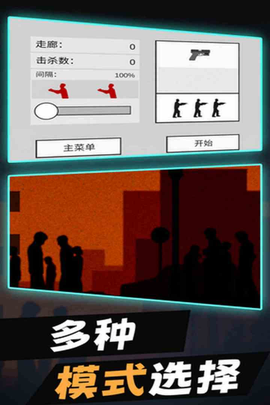 平面僵尸截图1