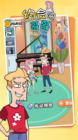 约会吧哥哥[图1]