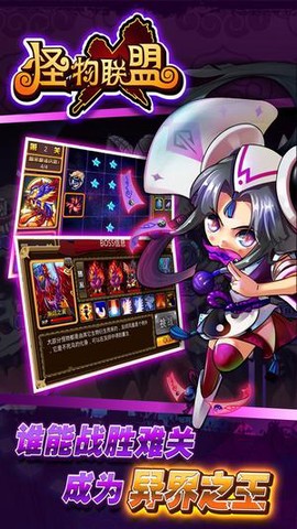 怪物x联盟[图1]