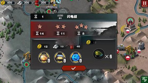 世界征服者3[图2]