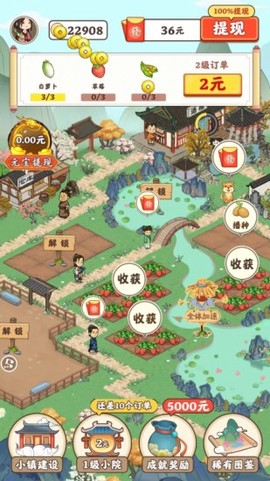 江南小院截图3