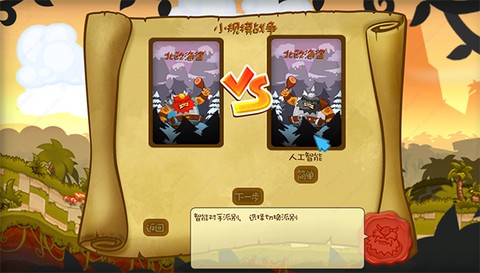 剑与勇士[图8]