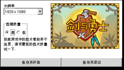 剑与勇士截图2