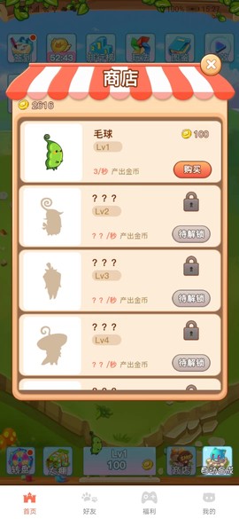 保卫农场截图1