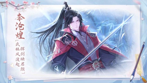 花间绘君颜截图1