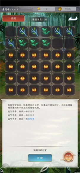 掌门太闲图1
