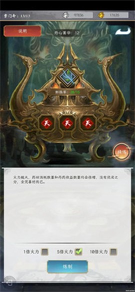 掌门太闲图2