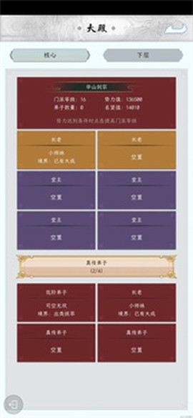 掌门太闲图3