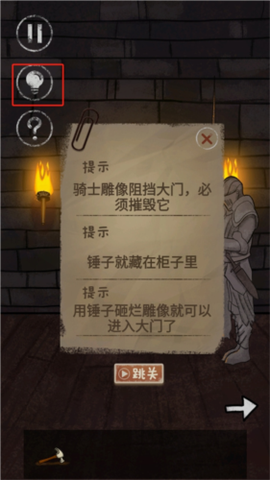 有本事来开门[图6]