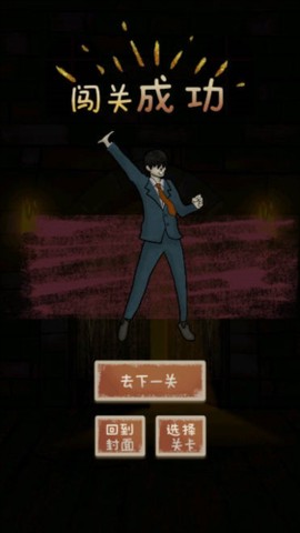 有本事来开门截图2