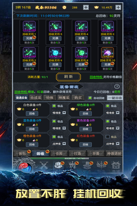 灵剑传说截图2
