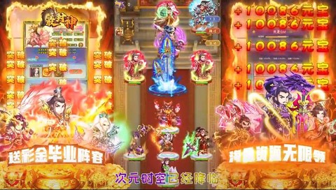 最封神截图1