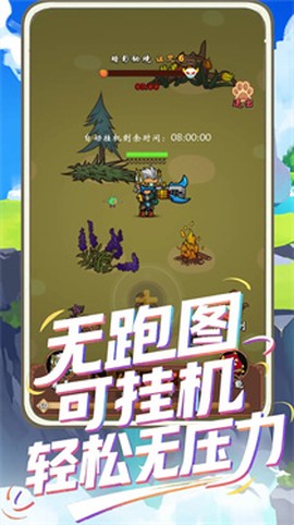一直刷截图1