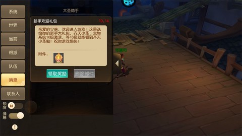 西游乐消消[图3]