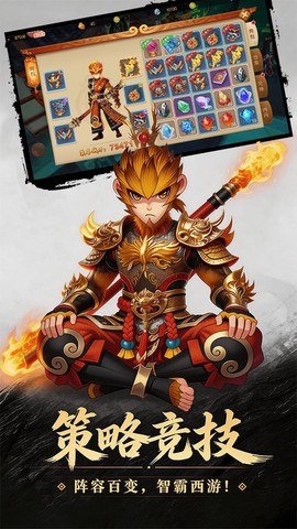 西游乐消消截图3