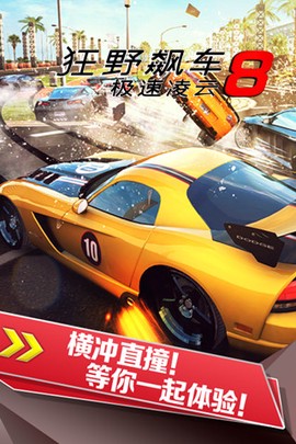 狂野飙车9正版[图1]