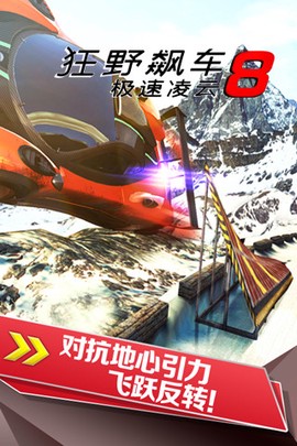 狂野飙车9正版图2
