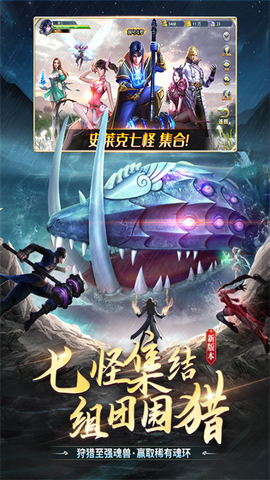 斗罗大陆H5截图1
