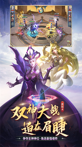 斗罗大陆H5截图3
