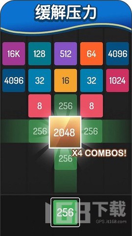 2048方块进化截图2
