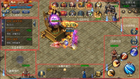 王者传奇单机版截图1
