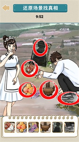 悬疑推理大师截图1