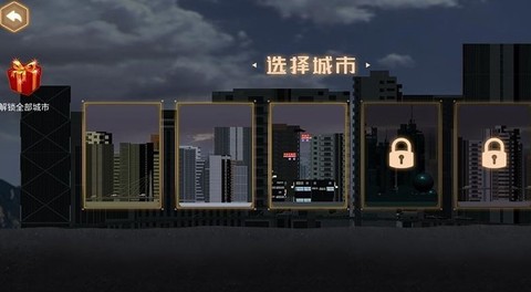 模拟灾难破坏真实城市截图2