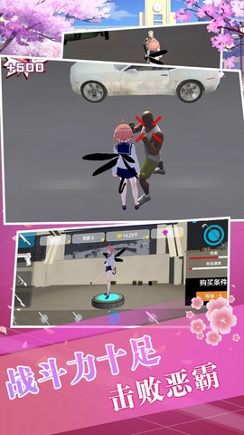 樱花都市高校模拟器截图2