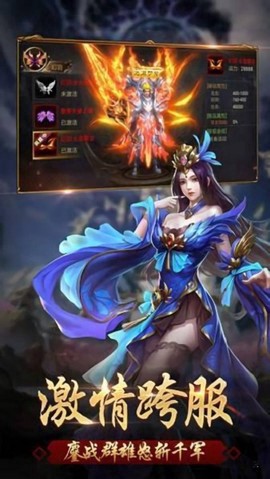 靓装传奇截图2