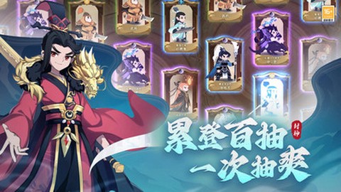 幻之封神截图3