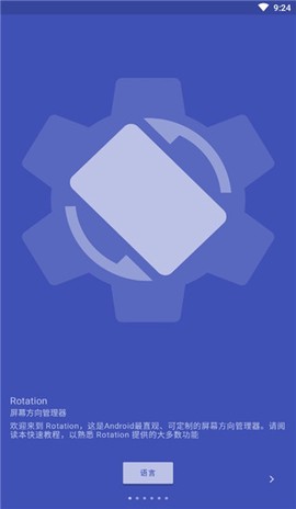 rotation[图2]