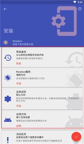 rotation[图3]