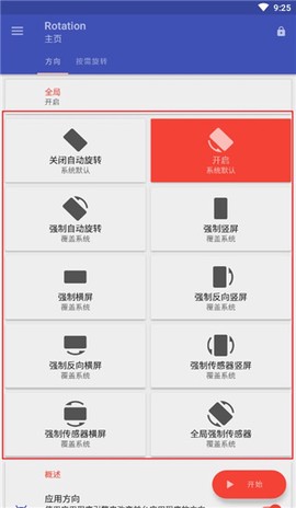 rotation[图4]