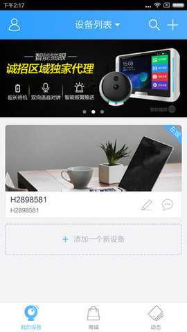 云视通[图2]