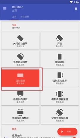rotation[图5]