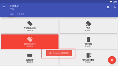 rotation[图6]