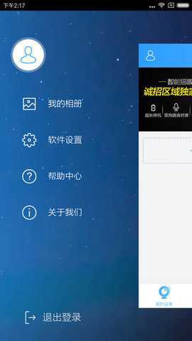 云视通截图2