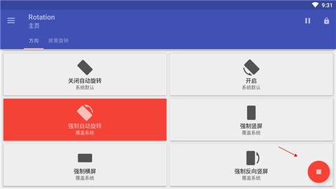 rotation[图7]