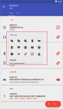 rotation[图8]