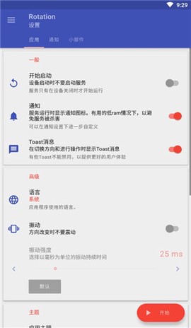 rotation[图9]