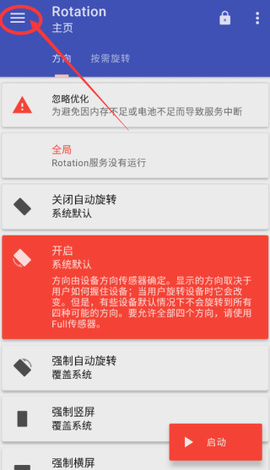 rotation[图10]
