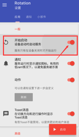 rotation[图12]