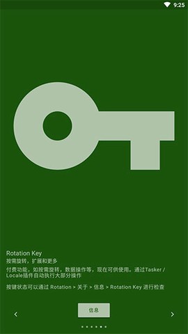 rotation截图3