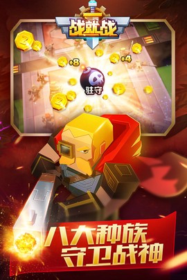 战就战中文版图3