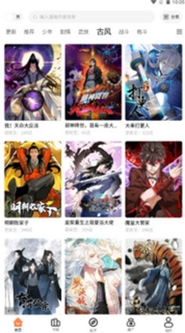 漫漫看漫画安卓版[图1]